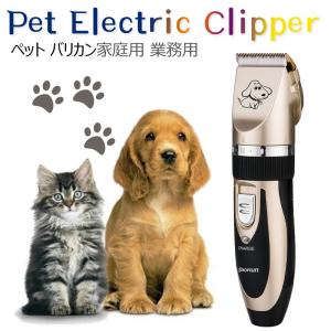 ペット バリカン 犬用 猫 充電 トリミング プロ プロ用