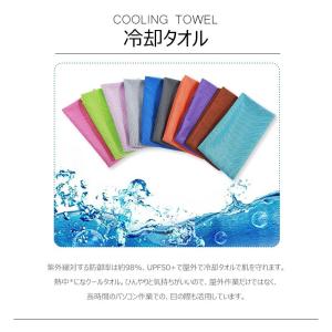 ひんやりタオル 子供 1枚 スポーツ タオルマ...の詳細画像1