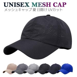 メンズ 帽子 夏 おしゃれ メッシュキャップ 無地