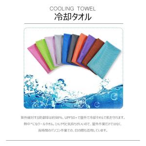 クールタオル 子供用 冷却タオル 5枚セット ...の詳細画像4