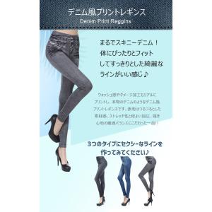 デニムレギンス レギンス レディース デニムレ...の詳細画像1