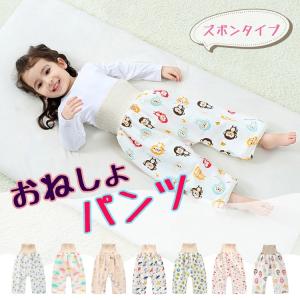 半額セール おねしょパンツ おねしょ ズボン トイレトレーニング
