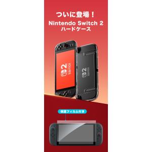 Switch2 ケース クリア フィルム付き ...の詳細画像1