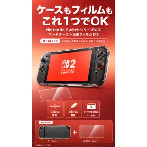 Switch2 ケース フィルム付き カバー ...の詳細画像1