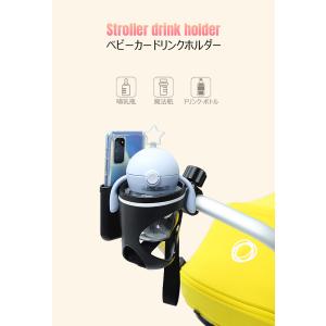 ベビーカーカップホルダー スマホ ボトルホルダ...の詳細画像1