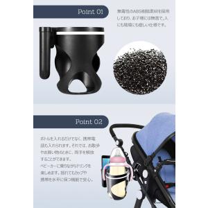 ベビーカーカップホルダー スマホ ボトルホルダ...の詳細画像2