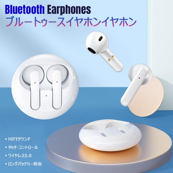 在庫処分 ワイヤレスイヤホン bluetooth iPhone Android ワイヤレス イヤホン...