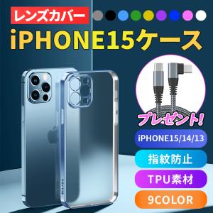iPhone15 ケース iphone15pro iphone15 pro max promax iPhone14 plux ケース カメラ保護 クリアケース アイフォン15 カバー 全面保護 耐衝撃
