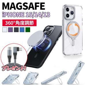 iPhone15 ケース magsafe iphone15pro ケース magsafe ケース リング pro max plus Phone14 plus pro max ケース 13pro 全面保護 マグネットケース
