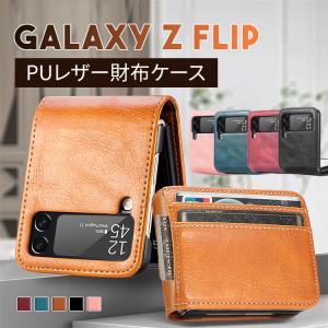 Galaxy Z Flip5 Flip4 5G 財布ケース ミニ財布 ポケット付き カードポケット 紙幣入れ 写真入れ PUレザー ギャラクシー カバー レザーケース Z Flip3 おしゃれ