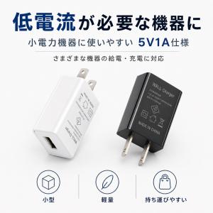 USB充電器 5V1A ACアダプター PSE...の詳細画像1