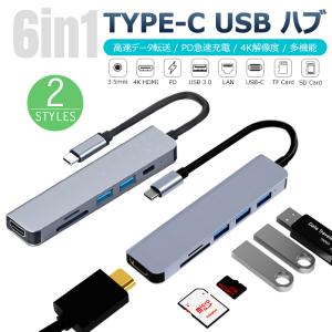 type-c typec ハブ 6in1 HDMI 4K USB3.0 PD87w対応 SD microSDカードリーダー USB変換アダプター MacBook ノートパソコン ノートPC surface iPad