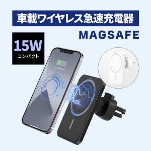 車載ホルダー magsafe ワイヤレス充電 iPhone マグセーフ 充電器 車載 ホルダー カーチャージャー 車載 マグネット QI 磁石ワイヤレス充電器 15W 急速充電