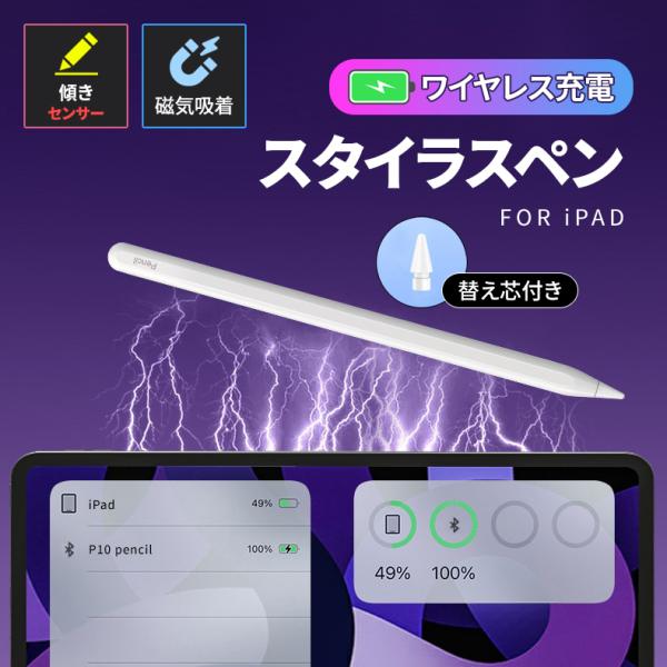 ipad タッチペン 極細 電池不要 ipad スタイラスペン 第9世代 替え芯付き 超高感度 吸着...