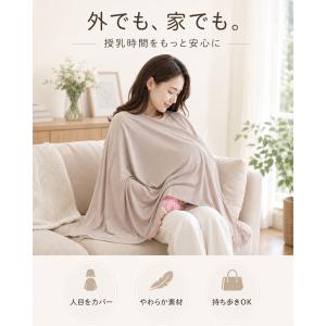授乳ケープ 授乳カバー 授乳服 お出かけグッズ...の詳細画像1