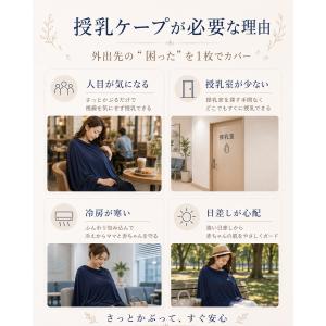 授乳ケープ 授乳カバー 授乳服 お出かけグッズ...の詳細画像2