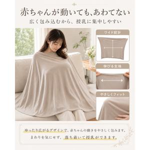 授乳ケープ 授乳カバー 授乳服 お出かけグッズ...の詳細画像4