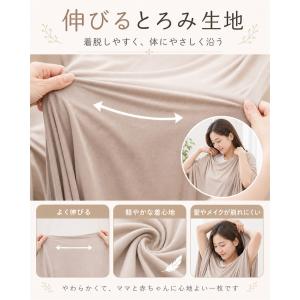 授乳ケープ 授乳カバー 授乳服 お出かけグッズ...の詳細画像5