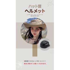 ヘルメット 自転車 メンズ レディース ハット...の詳細画像1