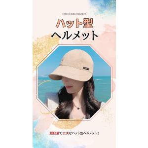 自転車 ヘルメット 女性 自転車 ヘルメット ...の詳細画像1