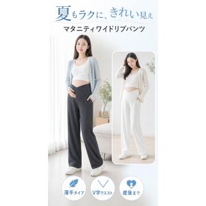 マタニティ パンツ 夏 マタニティ ズボン ワ...の詳細画像1