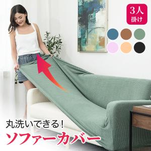 イケア（IKEA） 【カバーのみ】IKEA カバー 3人掛けソファ用