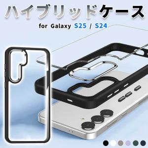 Galaxy S25 Ultra ケース クリアケース 透明 クリア TPU 耐衝撃 傷防止 ギャラクシー サムスン 薄型 ウルトラ S25 S24 スマホケース シンプル おしゃれ｜skyヤフーショップ