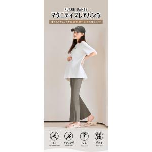 マタニティ パンツ レディース フレア レギン...の詳細画像3