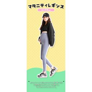 マタニティ レギンス レギンスパンツ ロング丈...の詳細画像3