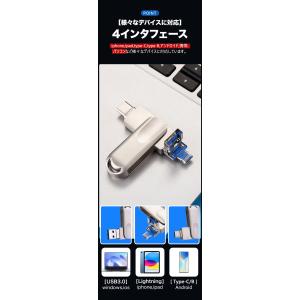 USBメモリ 128GB 4in1 大容量 U...の詳細画像5