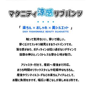 マタニティ パンツ ワイドパンツ 春 夏 春夏...の詳細画像4