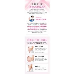 マタニティ ベルト 妊婦帯 腹帯 骨盤ベルト ...の詳細画像2