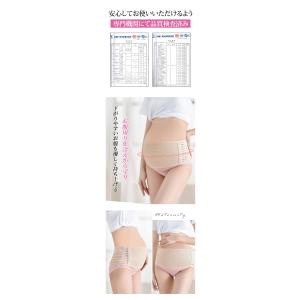 マタニティ ベルト 妊婦帯 腹帯 骨盤ベルト ...の詳細画像3