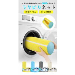 靴 洗濯ネット 靴洗いネット 靴用洗濯ネット ...の詳細画像1