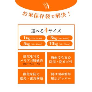 お米保存袋 5kg 10kg 米袋 密閉 米び...の詳細画像3