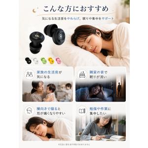 耳栓 睡眠用 遮音 安眠 快眠 いびき対策 生...の詳細画像2