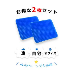 ジェルクッション 2枚セット ゲルクッション ...の詳細画像1