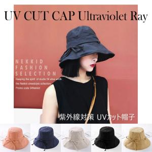 帽子 レディース 秋冬 春夏 UV 日よけ帽子 折りたたみ