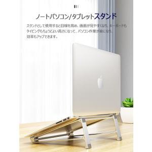 ノートパソコン スタンド 縦置き 折りたたみ ...の詳細画像4