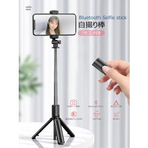 自撮り棒 iPhone セルカ棒 三脚 Blu...の詳細画像1