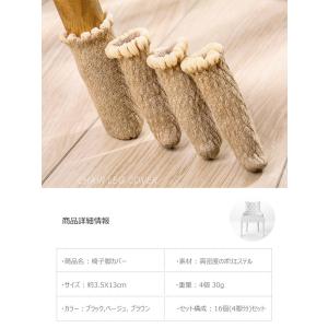 椅子脚カバー 16個 4脚セット チェアソック...の詳細画像5