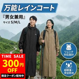 レインコート 自転車 レインウェア レディース メンズ ロング丈 リュック対応 多機能 通勤 通学 バイク ママ 送迎 軽量 雨具 防水収納袋付 アウトドア キャンプ