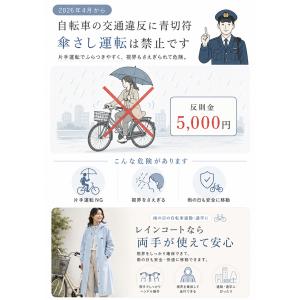 レインコート 自転車 防水収納袋付 ロング丈 ...の詳細画像1