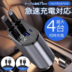 車用充電器 シガーソケット 延長 充電器 巻き...の詳細画像1