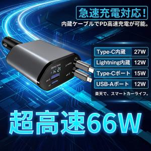 車用充電器 シガーソケット 延長 充電器 巻き...の詳細画像2