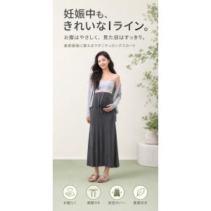 マタニティスカート ロング 産前産後 妊婦 ス...の詳細画像1