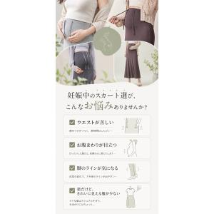 マタニティスカート ロング 産前産後 妊婦 ス...の詳細画像2
