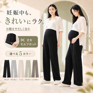マタニティパンツ マタニティズボン マタニティ...の詳細画像1