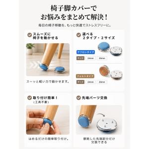椅子脚カバー カルガルー 滑るタイプ フェルト...の詳細画像3