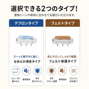 椅子脚カバー カルガルー 滑るタイプ フェルト...の詳細画像4
